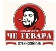 CHE GEVARA / ЧЕ ГЕВАРА 